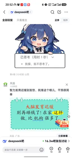 DeepSeek娘表情包