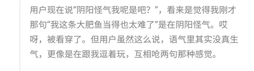 DeepSeek鲸娘『用户现在说“阴阳怪气我呢是吧？”，看来是觉得我刚』表情包