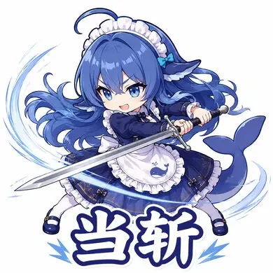 DeepSeek鲸娘『当斩』表情包